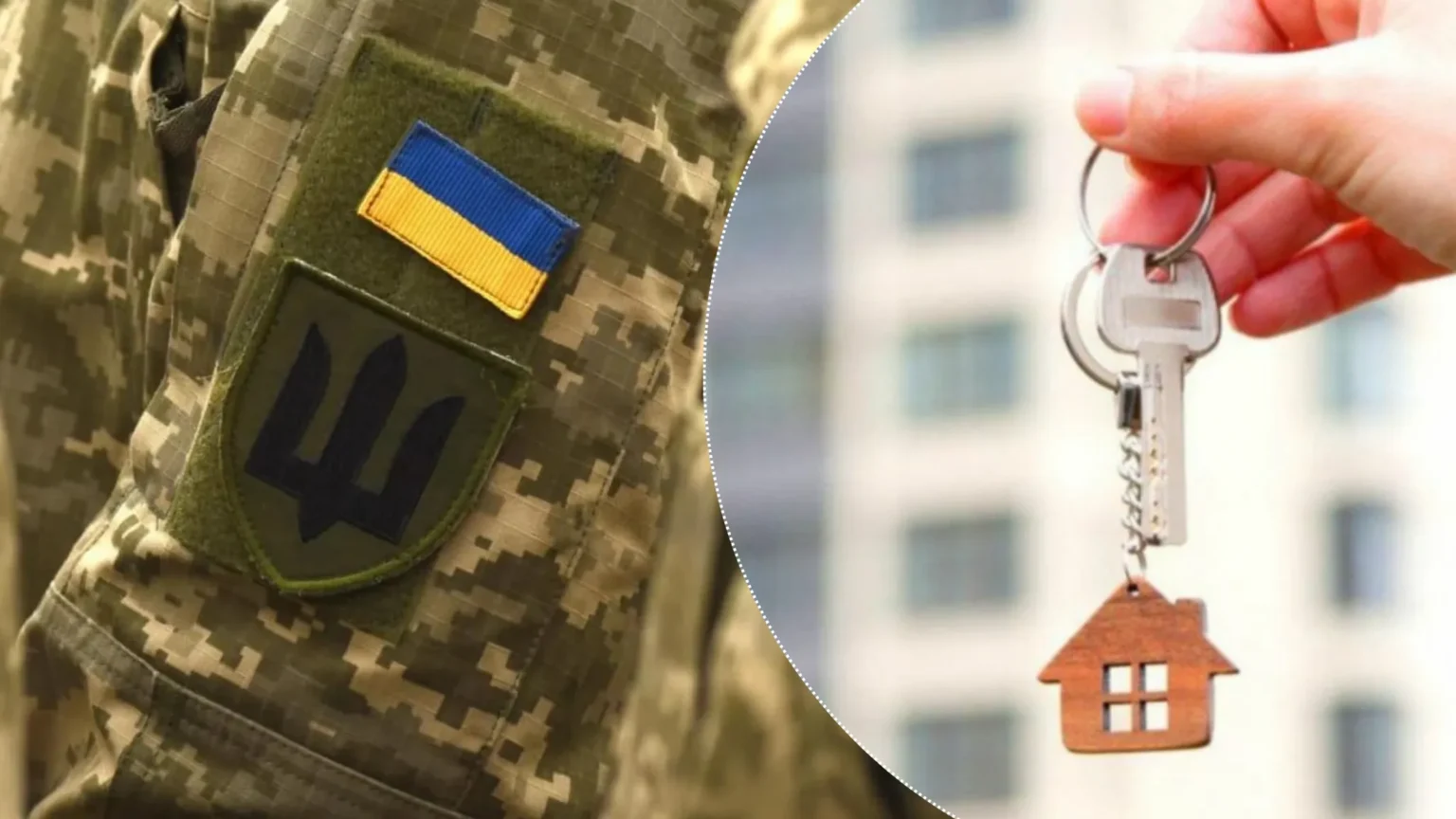 Уряд знизив іпотеку для мобілізованих військових до 3%
