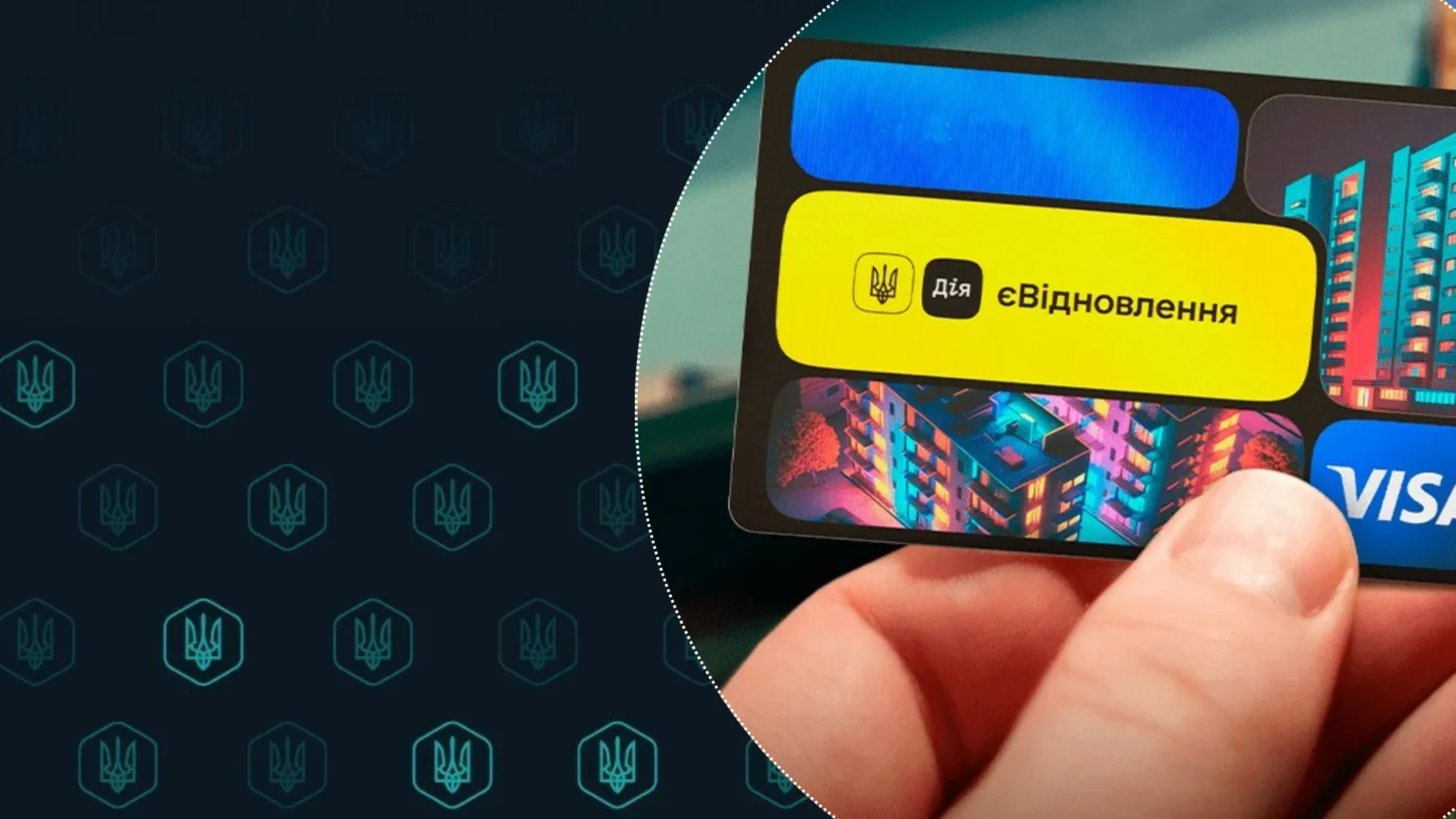 Ще 8,8 млрд грн спрямують на фінансування житлових сертифікатів за програмою єВідновлення