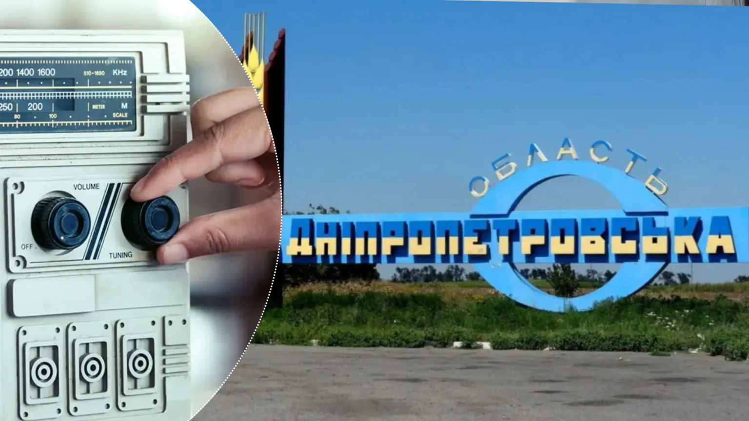 Інформаційна атака рф: на Дніпропетровщину прориваються російські медіа