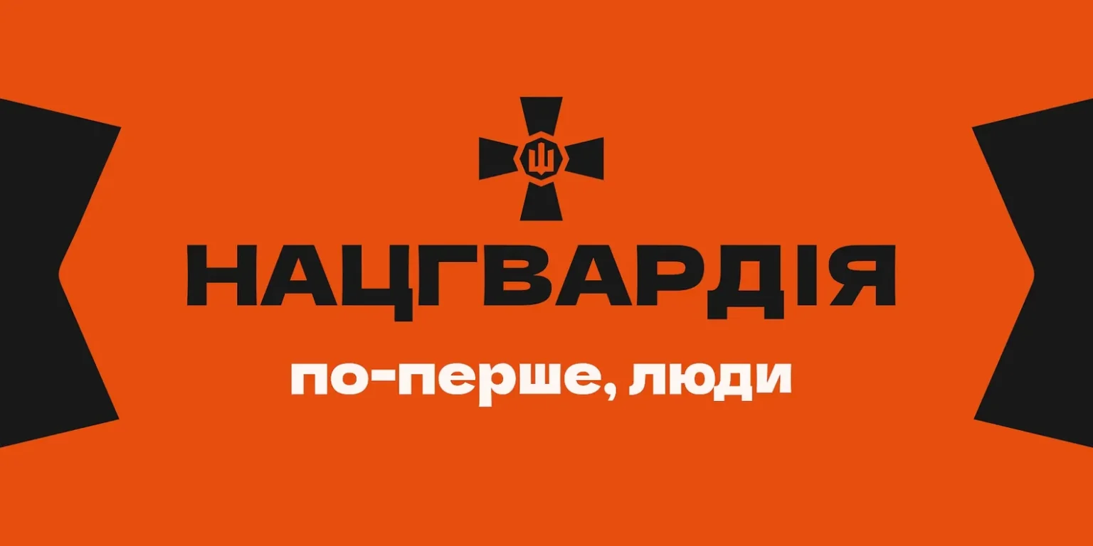 Нацгвардія запустила кампанію про свою головну цінність