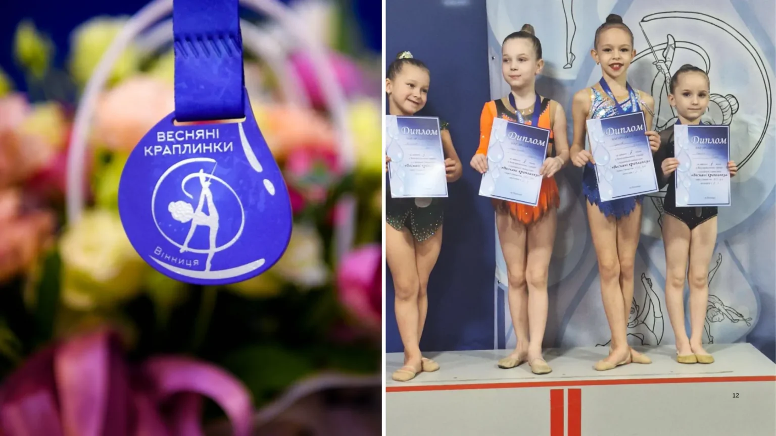 Юні гімнастки з Павлограда підкорили всеукраїнський турнір у Вінниці