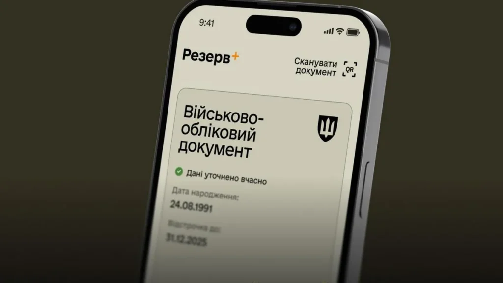 В школах України почнуть перевіряти військово-облікові документи