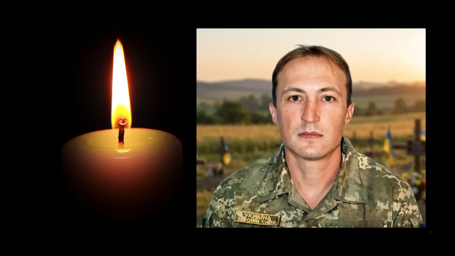 Пройшов полон і загинув на полі бою ― у Шахтарському прощаються з Героєм