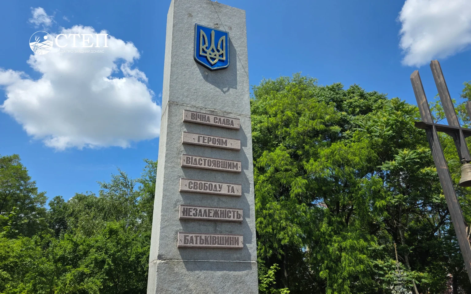 У Павлограді перенесуть Прапор Надії і оновлять напис