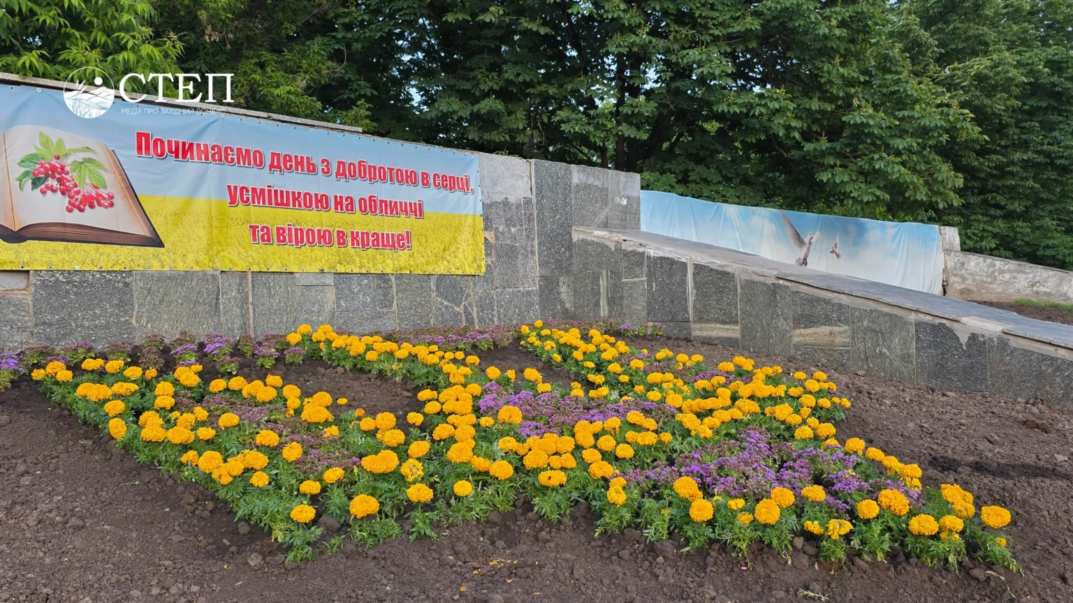 У Павлограді висадили герб з квітів (ВІДЕО)