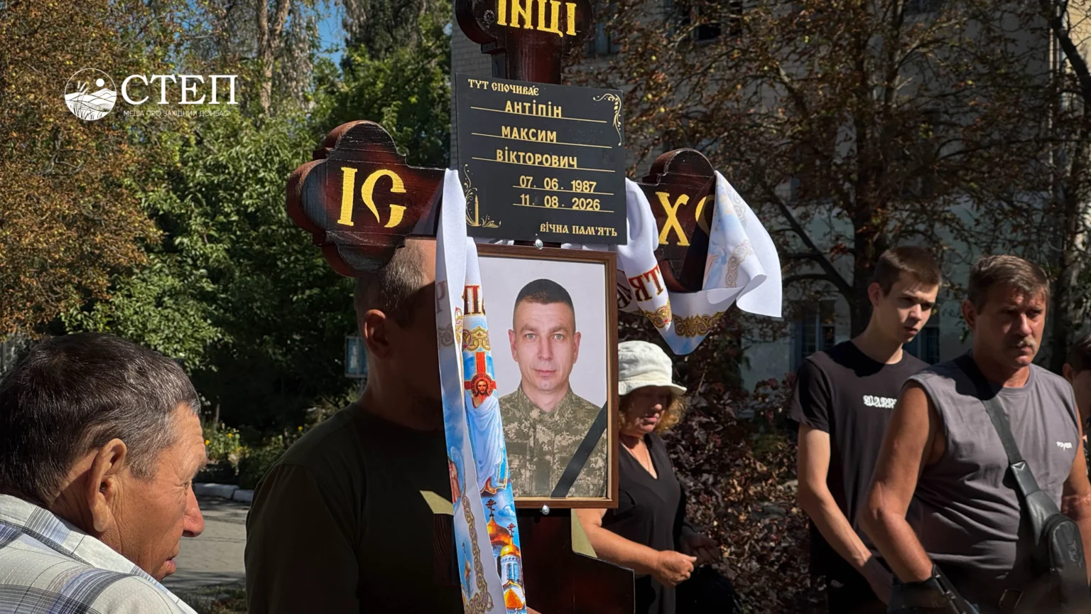 У Павлограді попрощалися з військовим Максимом Антіпіним