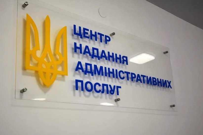 Як у Павлограді працюватиме ЦНАП та управління соцзахисту?