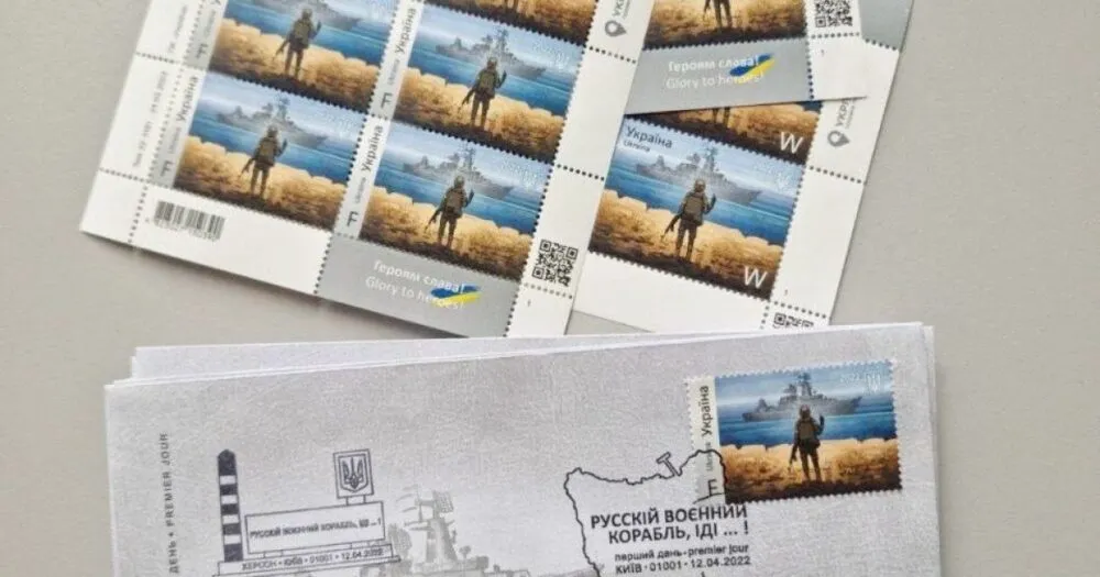 Податкова на Дніпропетровщині планує придбати поштові марки майже на 2,5 млн грн