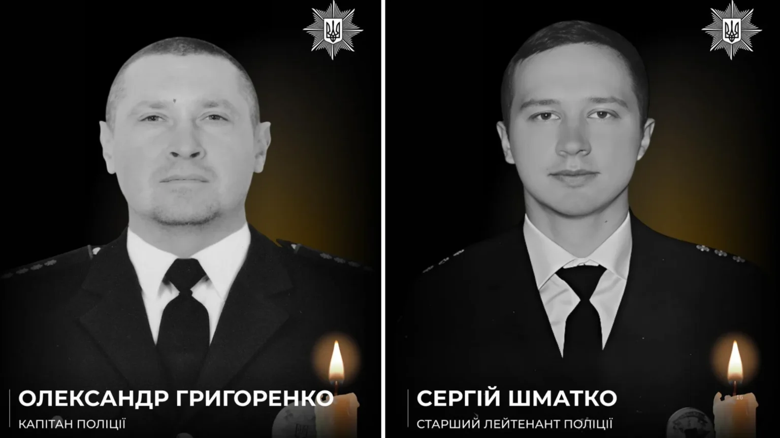 На Дніпропетровщині під час повторного удару загинули двоє поліцейських