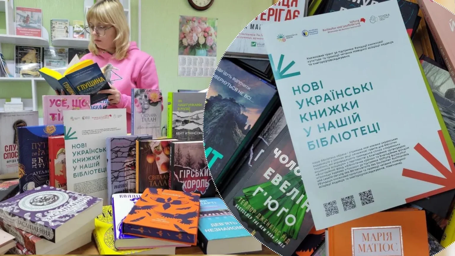 Бібліотека Павлограда отримає 80 нових книжкових бестселерів