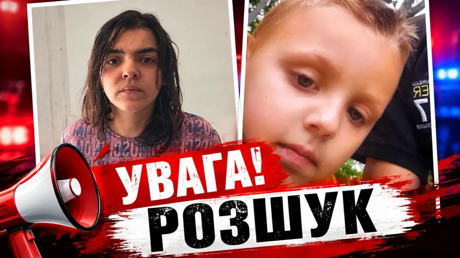 У Павлограді зникли 31-річна жінка та її 5-річний син: поліція просить допомоги у пошуках