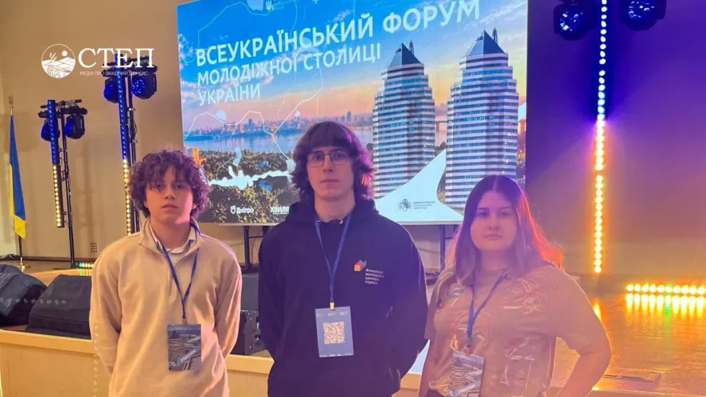 Павлоградці долучилися до Всеукраїнського молодіжного форуму у Дніпрі (ФОТО)