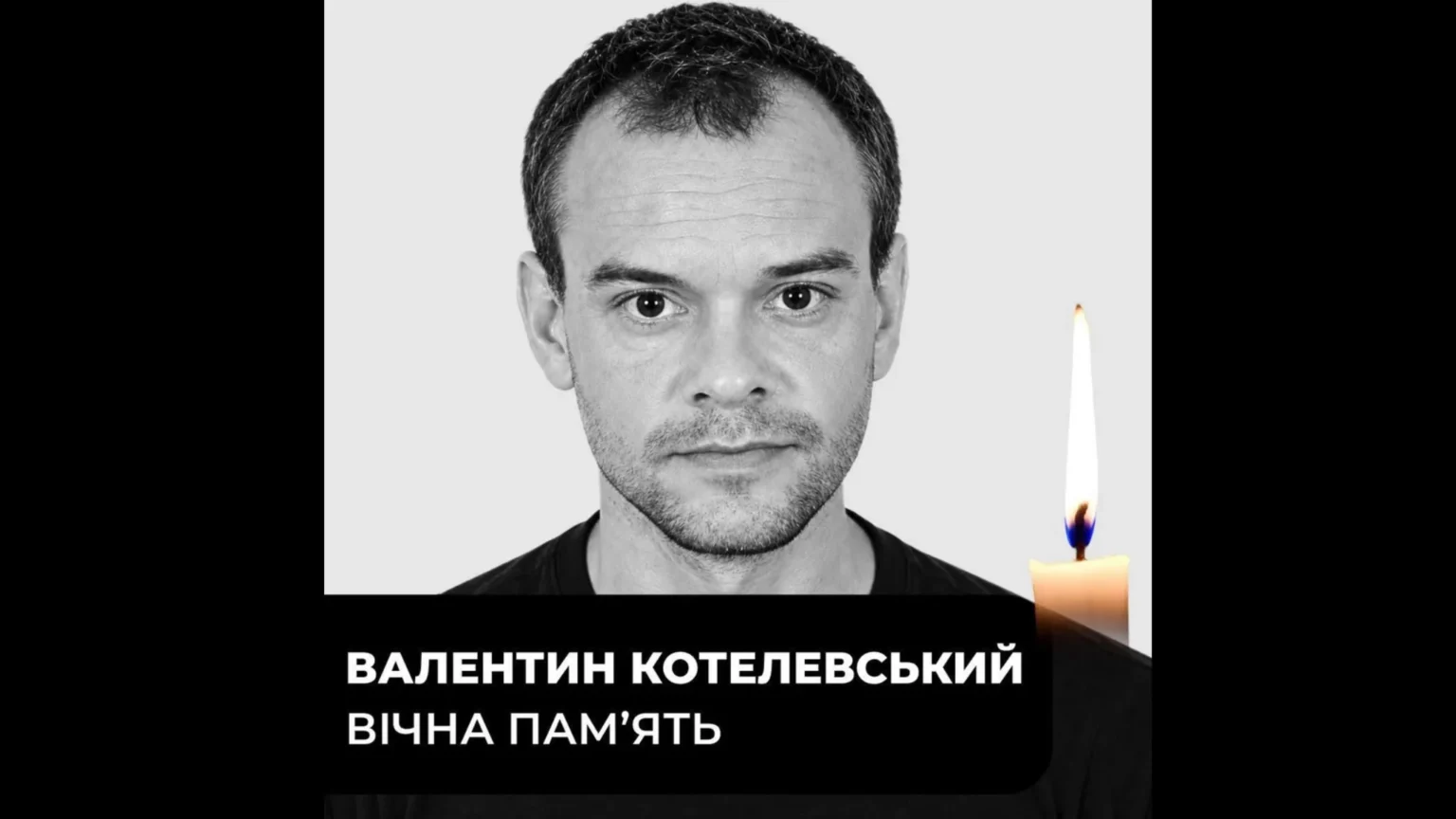 Внаслідок обстрілу Павлограда загинув шахтар Валентин Котелевський
