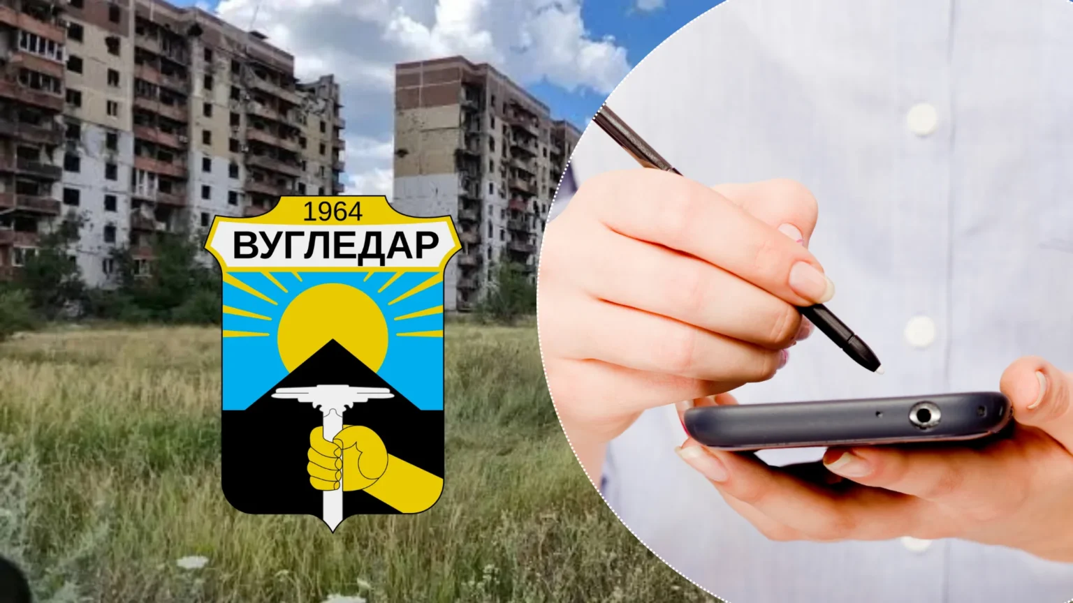 Вугледарівці закликають підписати петицію про присвоєнню місту звання «Місто-герой»